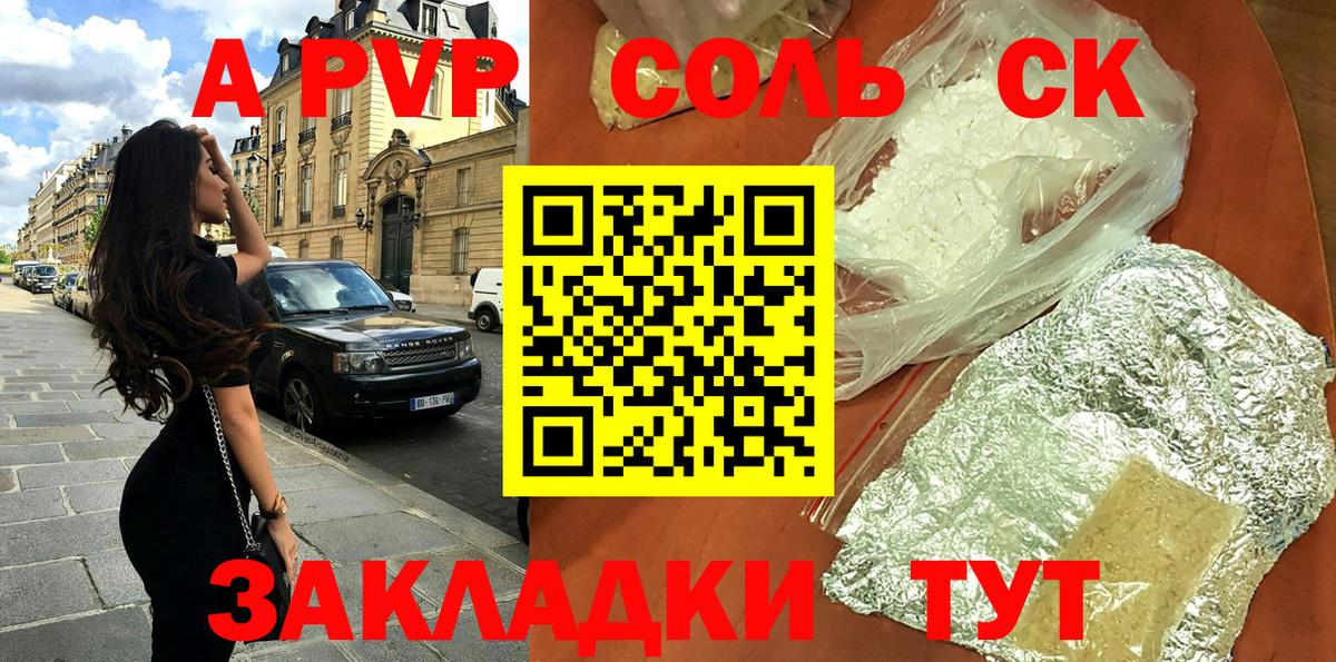 Alpha PVP СК  Вход с VPN  A PVP мука  Нягань 