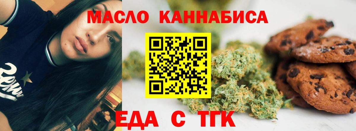 Еда ТГК конопля  Вход с VPN  Нягань 