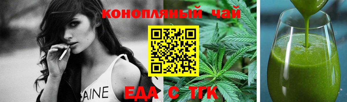 Еда ТГК конопля Нягань