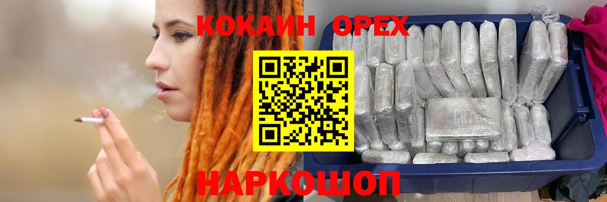 COCAIN  Вход с VPN  Кокаин 97%  Нягань  COCAIN Fish Scale 