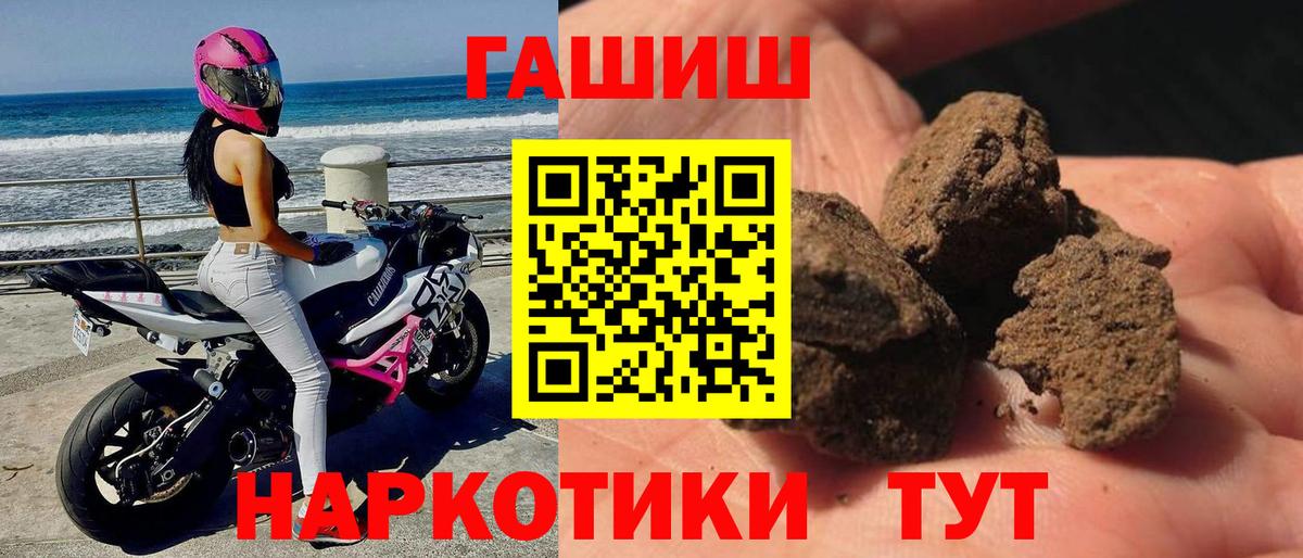 Гашиш Premium  Гашиш Ice-O-Lator  Вход с VPN  где купить   Нягань 