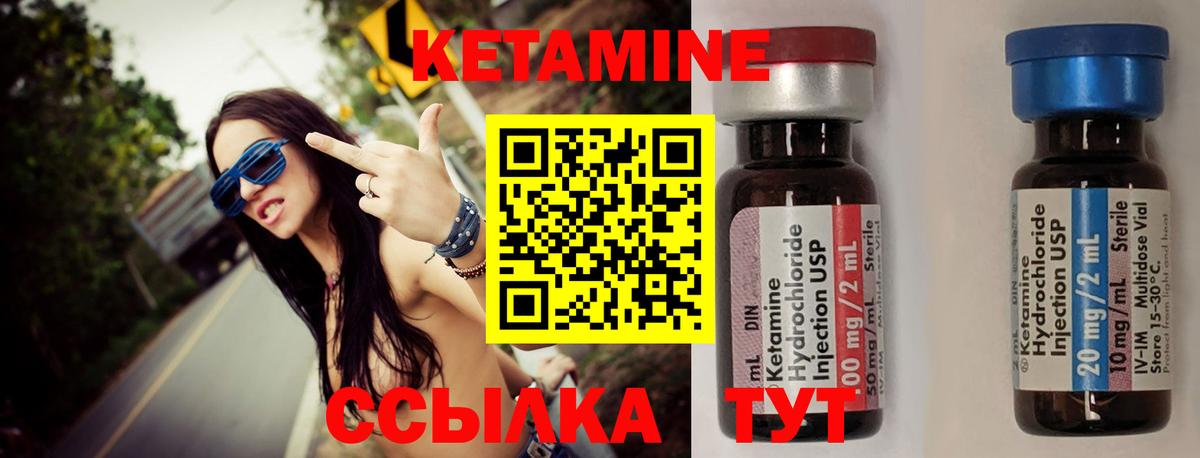 Нягань  Кетамин VHQ  Вход с VPN  КЕТАМИН ketamine 