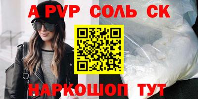 spice Сланцы