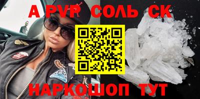 spice Сланцы