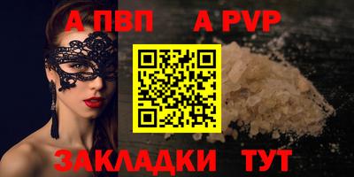 spice Сланцы