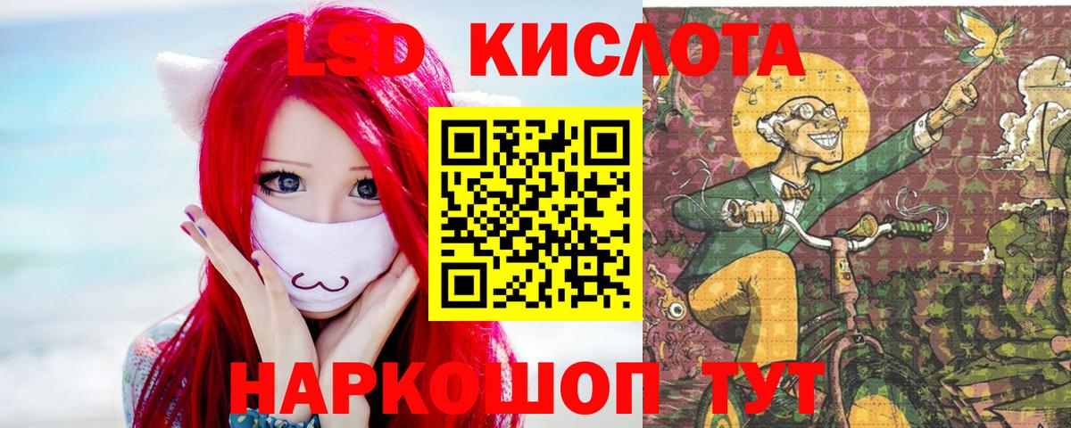 LSD-25 экстази  ЛСД экстази ecstasy  MEGA ТОР  Вход с VPN  Нягань  Лсд 25 экстази кислота 