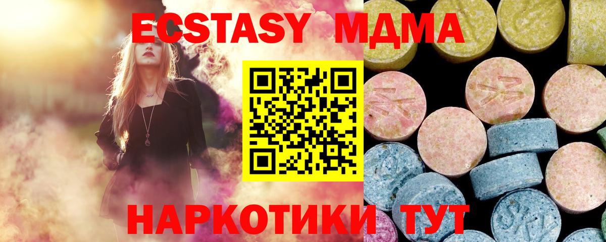MDMA  Вход с VPN  Нягань  MDMA Molly 