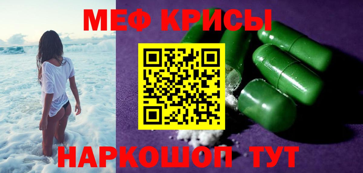 МЯУ-МЯУ mephedrone  МЕФ  Нягань  Мефедрон кристаллы  Меф  Вход с VPN 