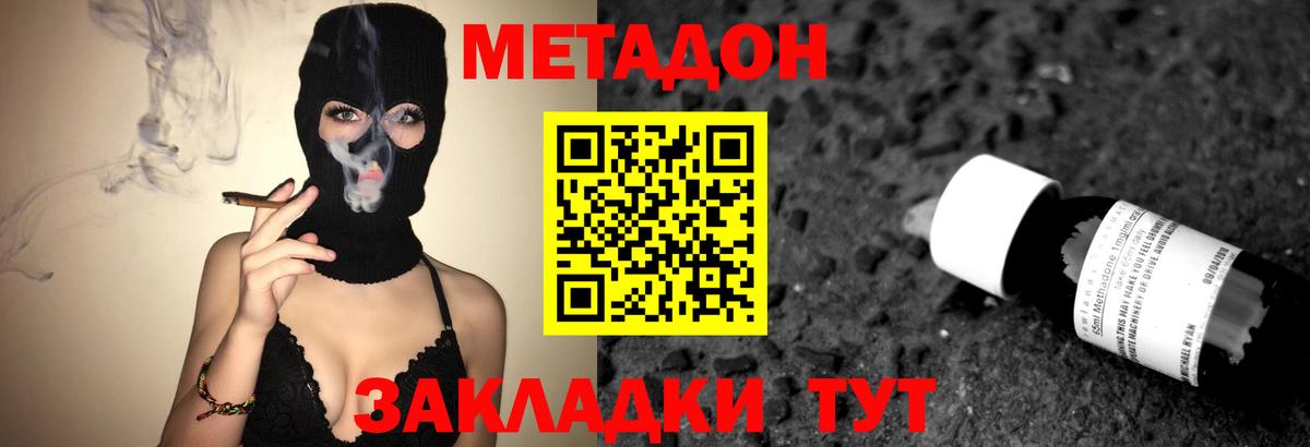 Метадон белоснежный Нягань