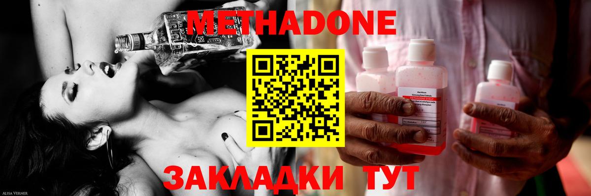 Нягань  МЕТАДОН кристалл  Вход с VPN 