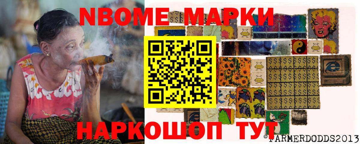 Нягань  Марки NBOMe 1500мкг  Вход с VPN 