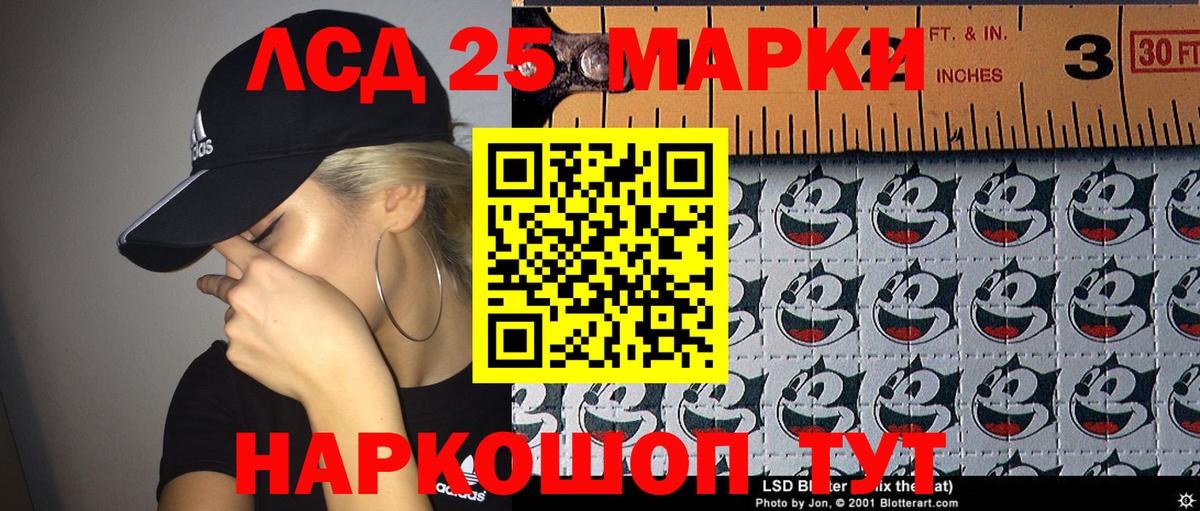 Наркотические марки 1500мкг Нягань