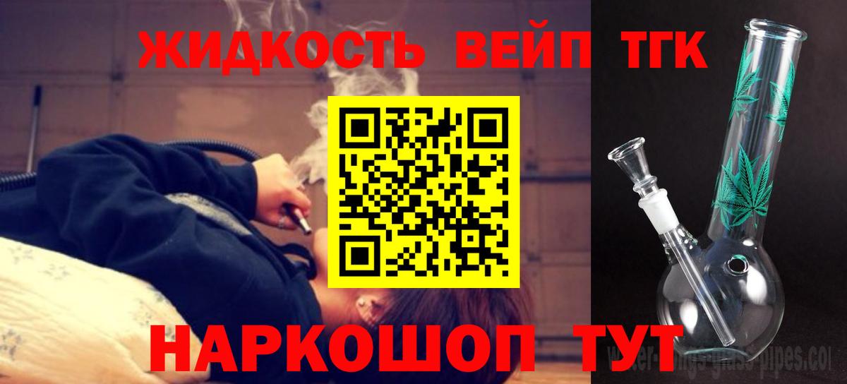Дистиллят ТГК THC oil  Вход с VPN  Нягань 
