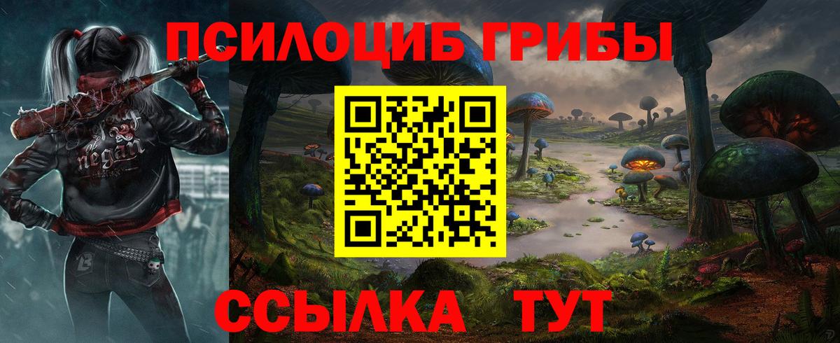 Псилоцибиновые грибы мицелий  Вход с VPN  Нягань 