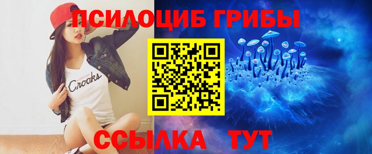 Галлюциногенные грибы GOLDEN TEACHER Нягань